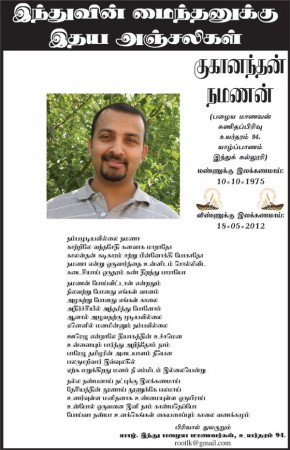 Tribute from friends